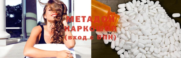 MDMA Premium VHQ Бронницы