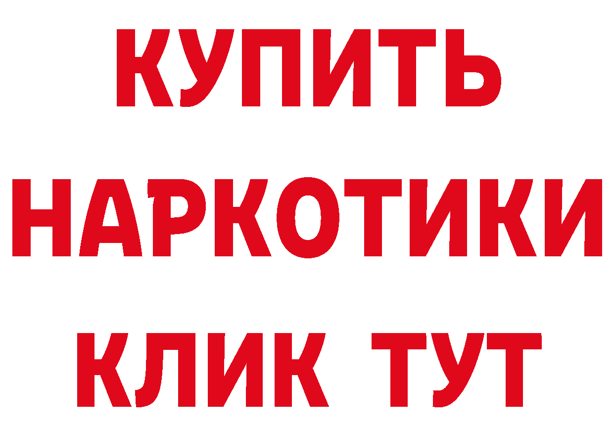 ТГК концентрат вход нарко площадка MEGA Семикаракорск